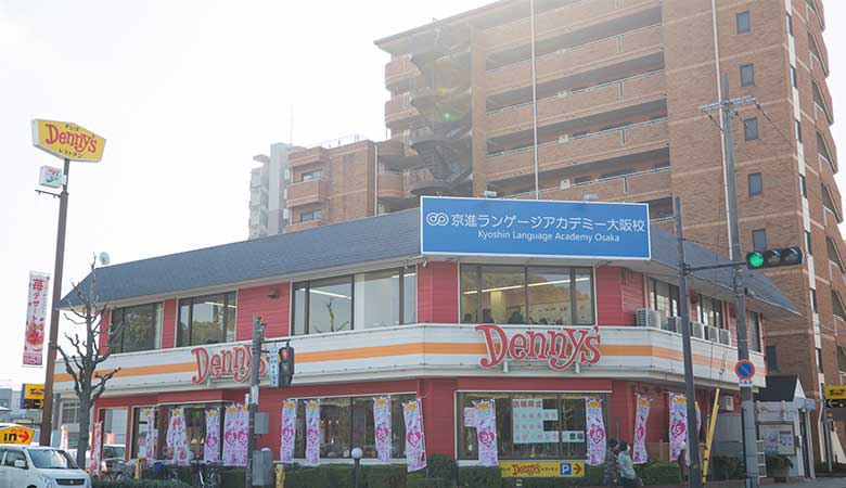 京进语言学院（大阪浪花校）